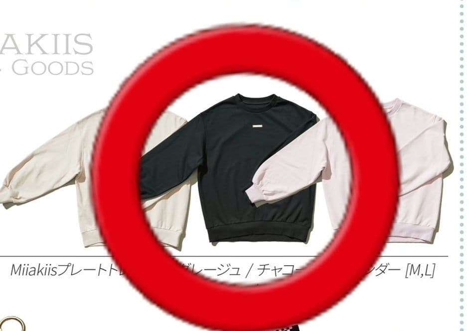Miiakiis Who?トレーナー チャコール Mサイズ