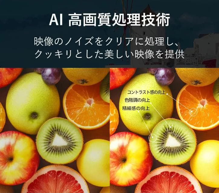 涼風心太【公式】PHILIPS チューナーレステレビ 43型