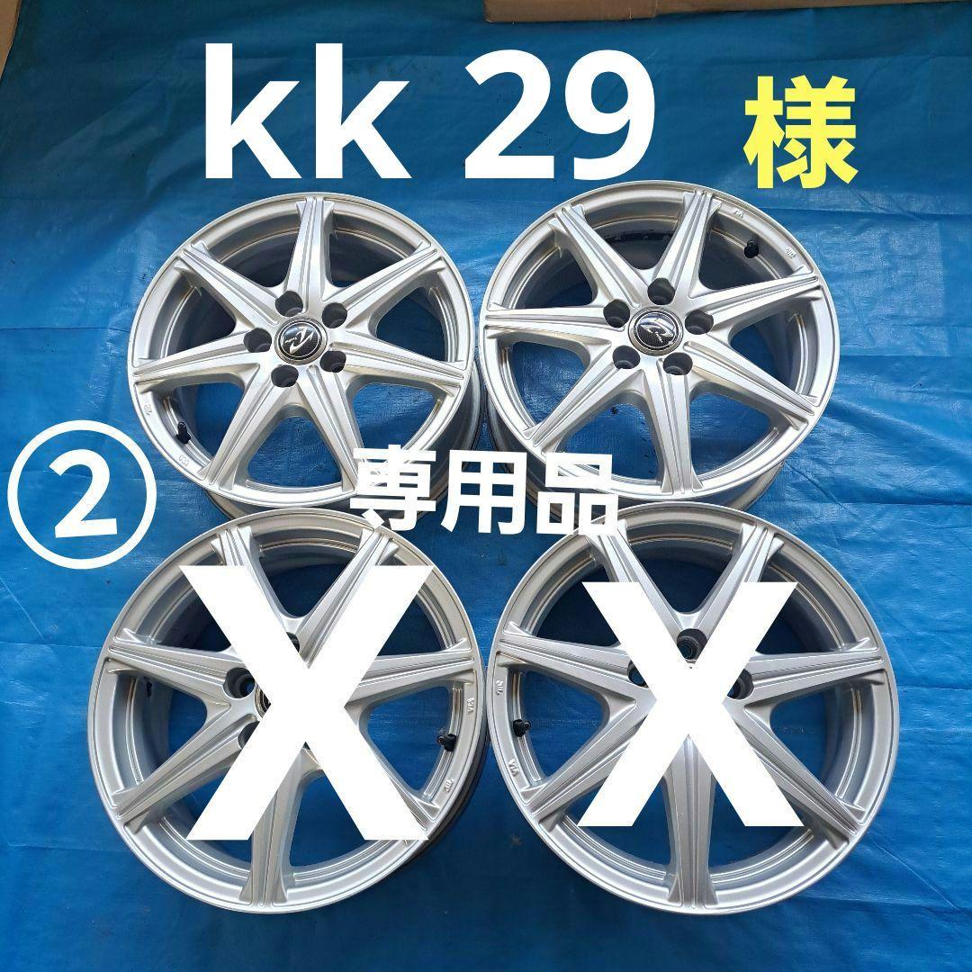 ②　kk29 品 15インチアルミホイール　2本