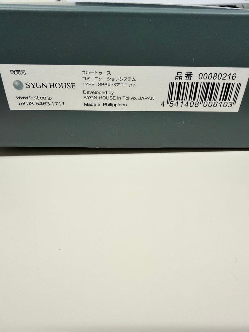 B+COM SB6X ペア UNIT