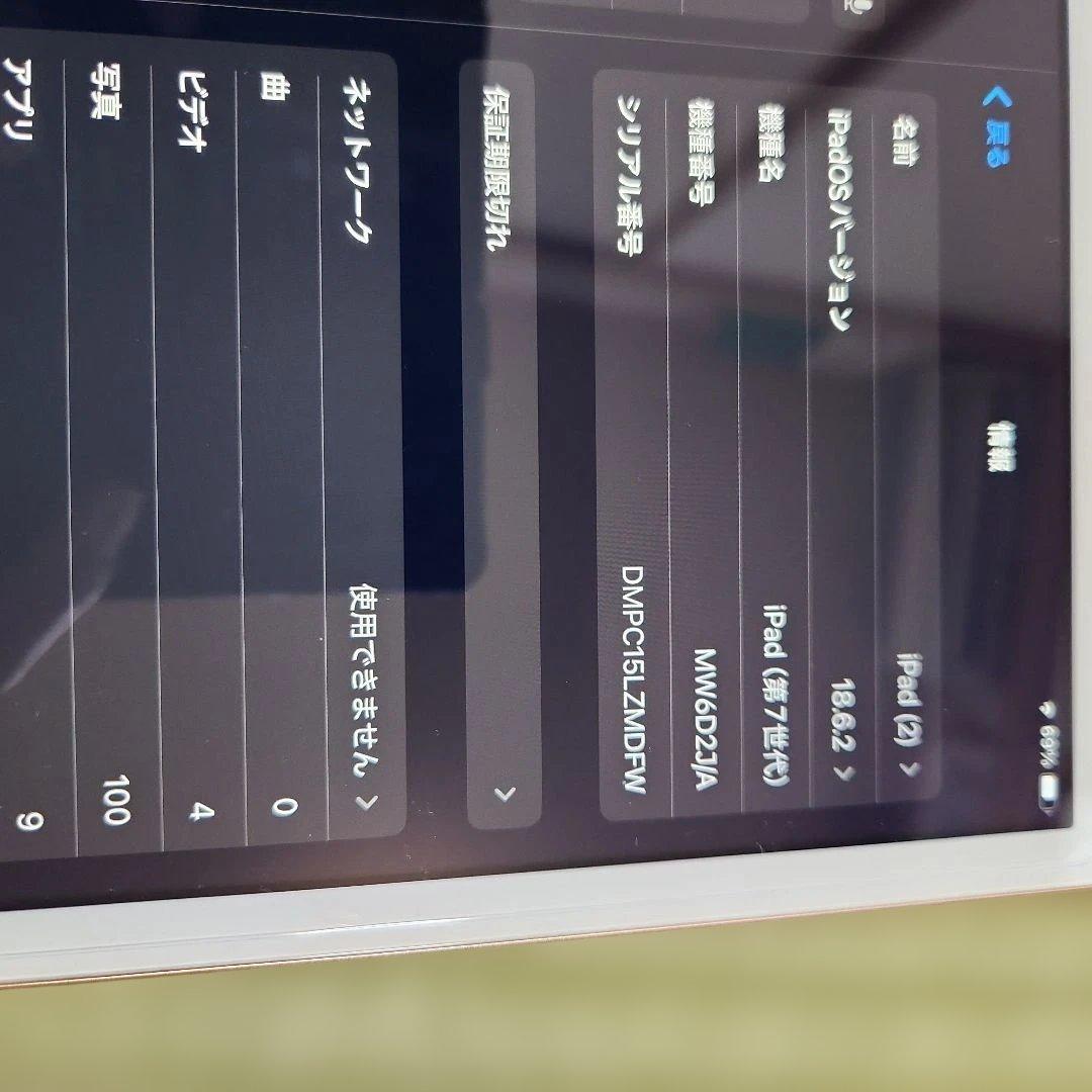 Apple iPad (第7世代) 32GB cellular 　ジャンク