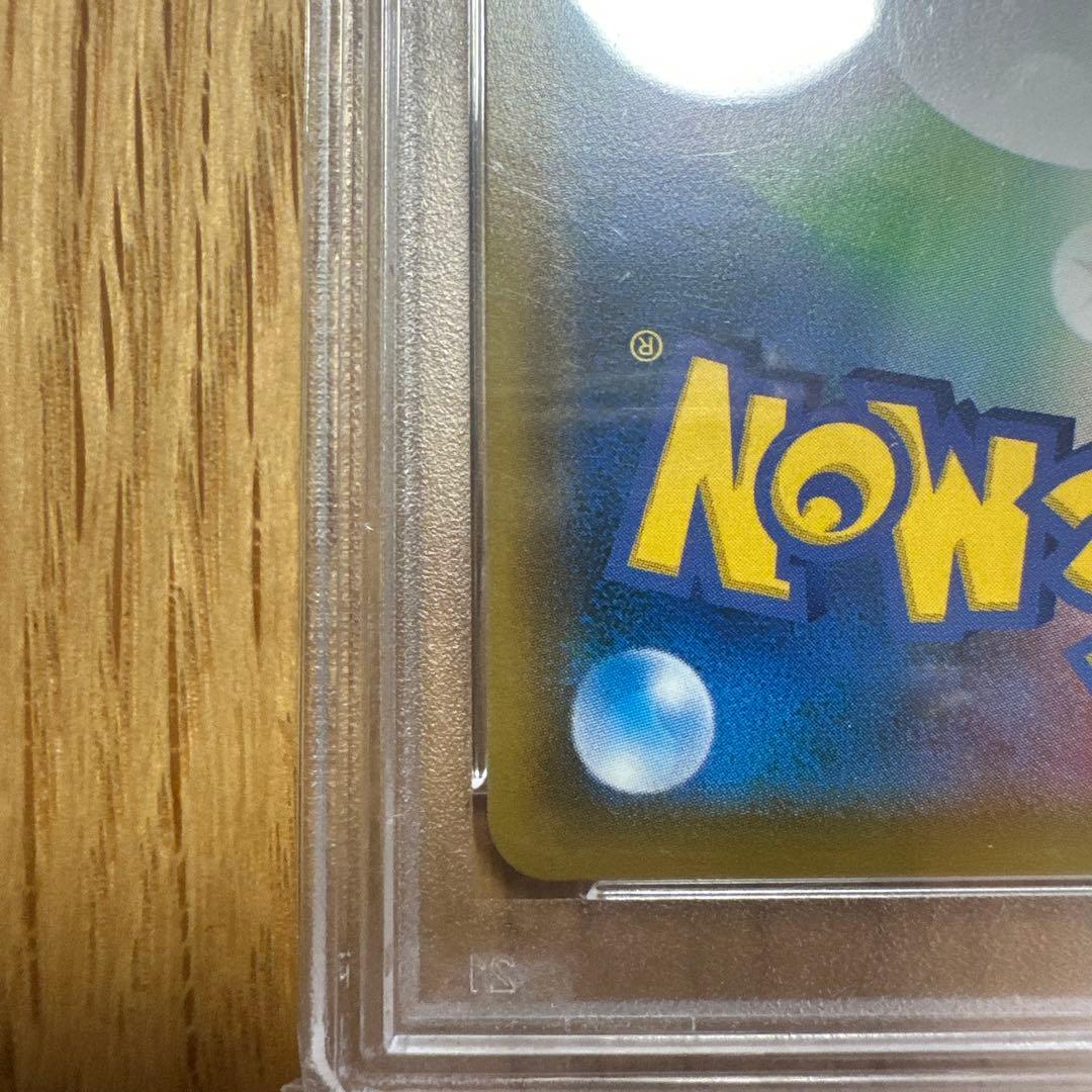 【 PSA10】フシギバナ&ツタージャ GX SR SA リミックスバウト