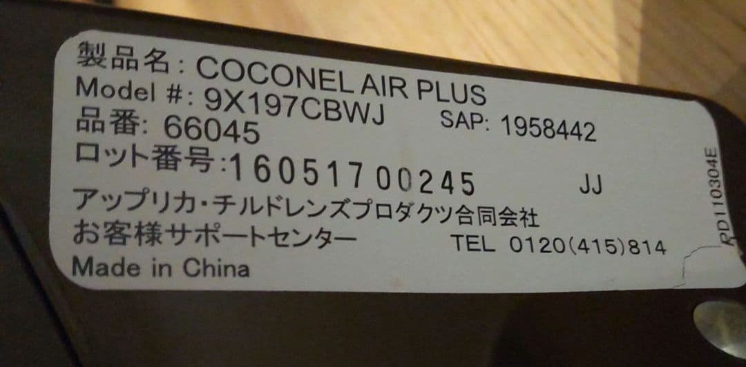 ✨美品✨ アップリカ ココネルエアー プラス ベビーベッド 折りたたみ式