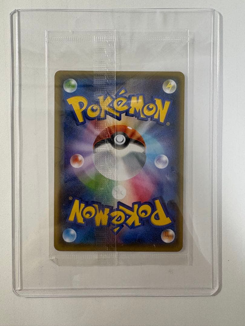 長場雄 ピカチュウ 未開封