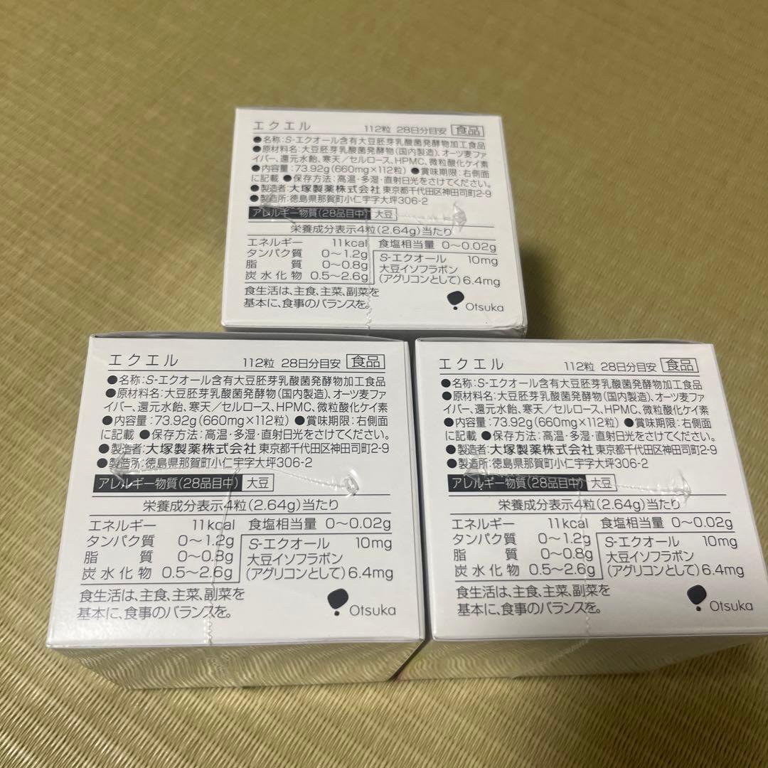 EQUELLE 112粒×3個セット