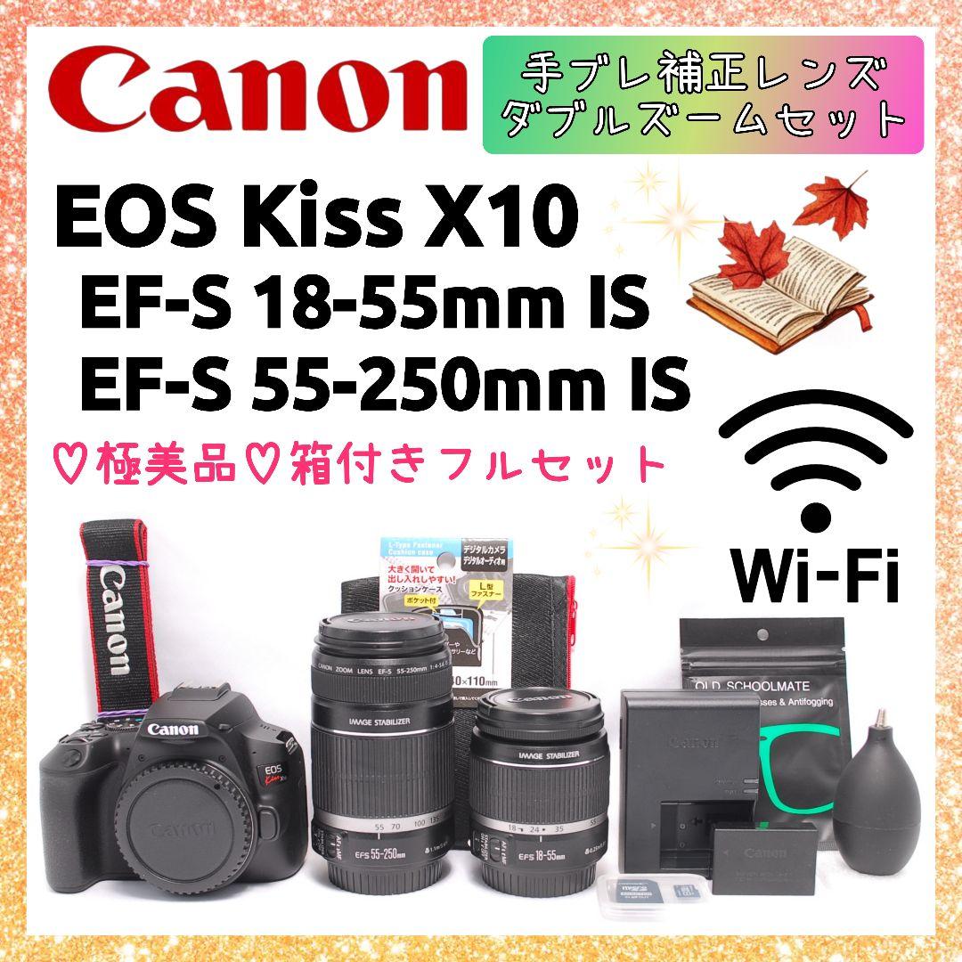 ❤即購入1000円OFF❤ キャノン Kiss X10 手ブレ補正 ダブルレンズ
