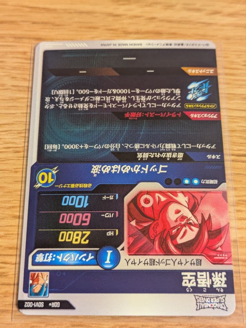 ドラゴンボールダイバーズ 1弾 パラレルコンプリートセット