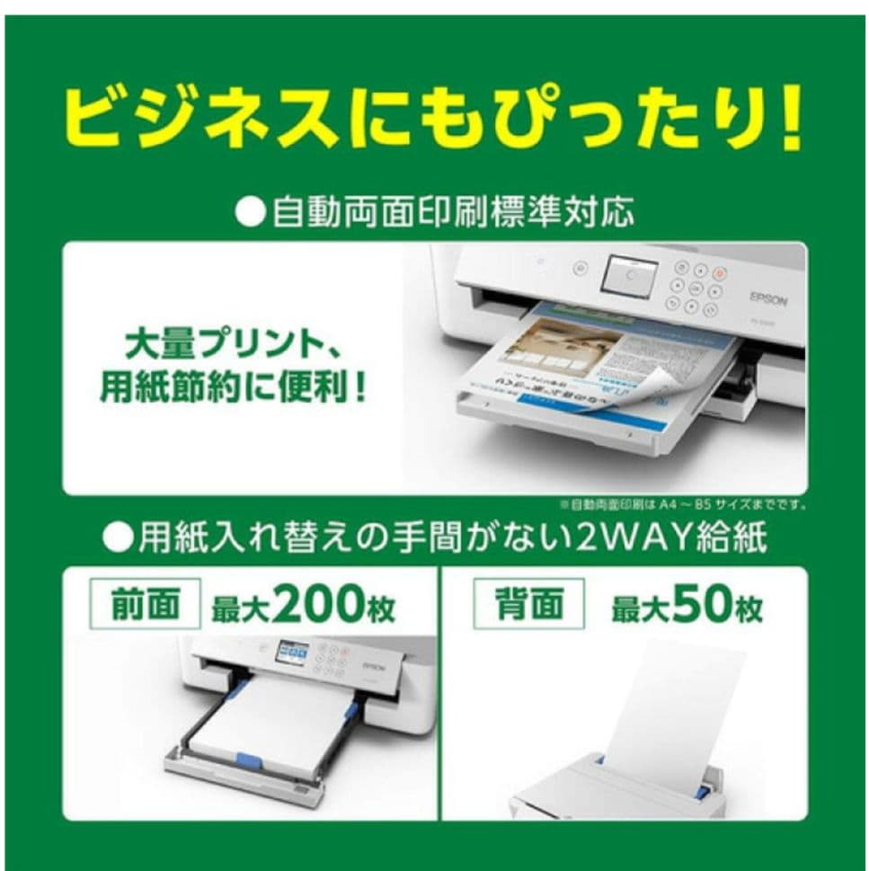 未使用品　エプソン PX-S5010 A3インクジェットプリンター