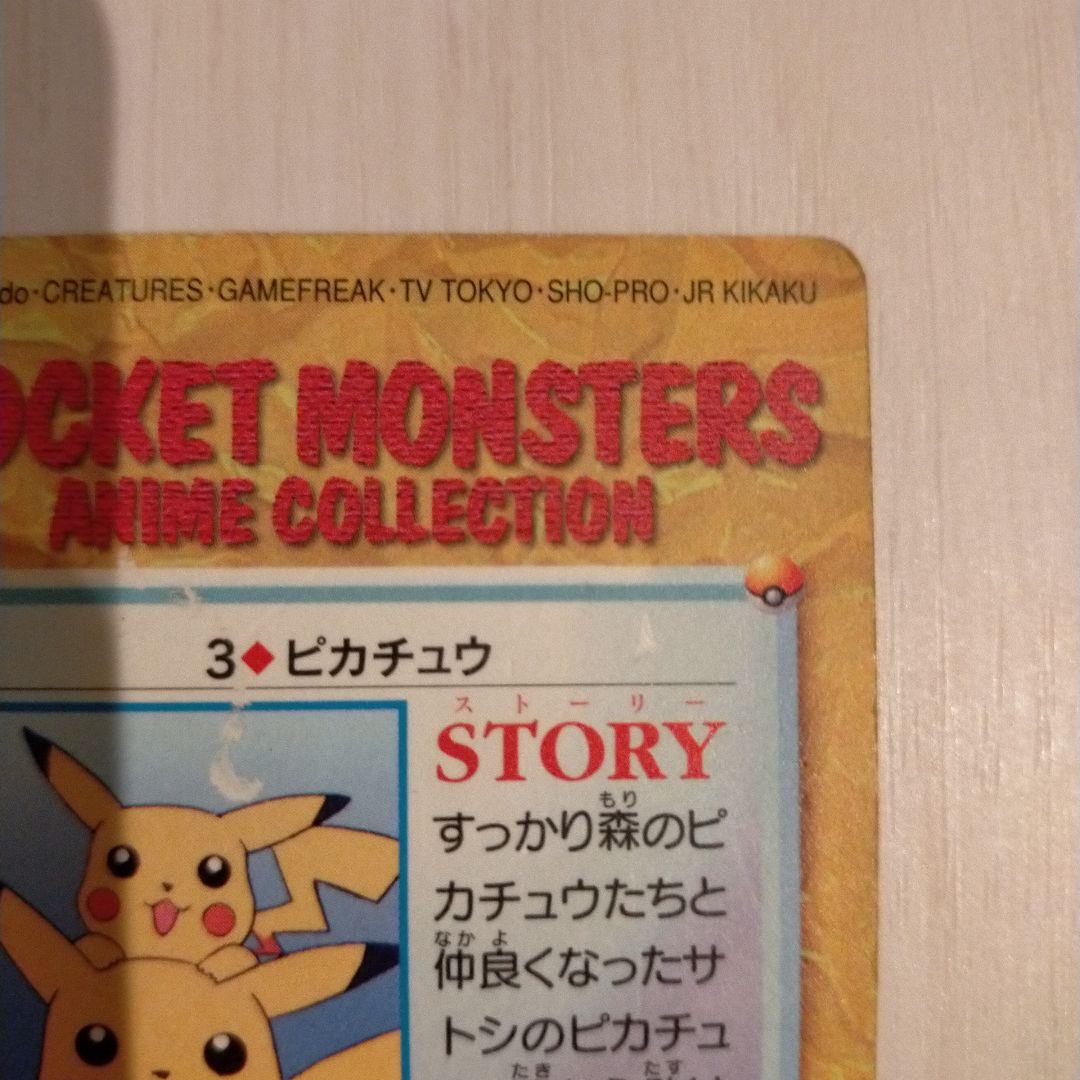 ポケットモンスター ポケモン カードダス ピカチュウ ポケモンカード ポケカ