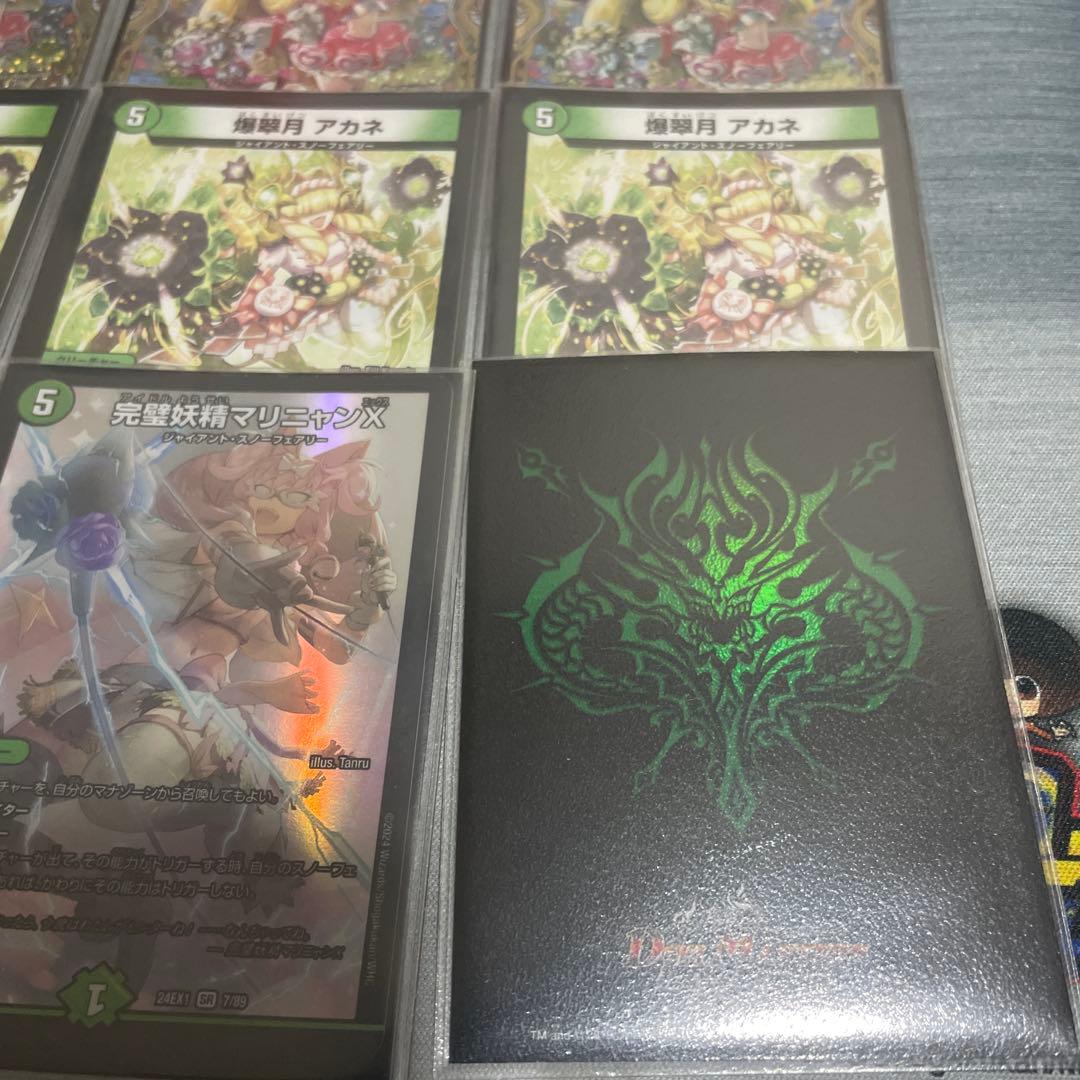 青緑ジャイアントBレア縛り高レート構築 絶版スリーブ　調整パーツ付き