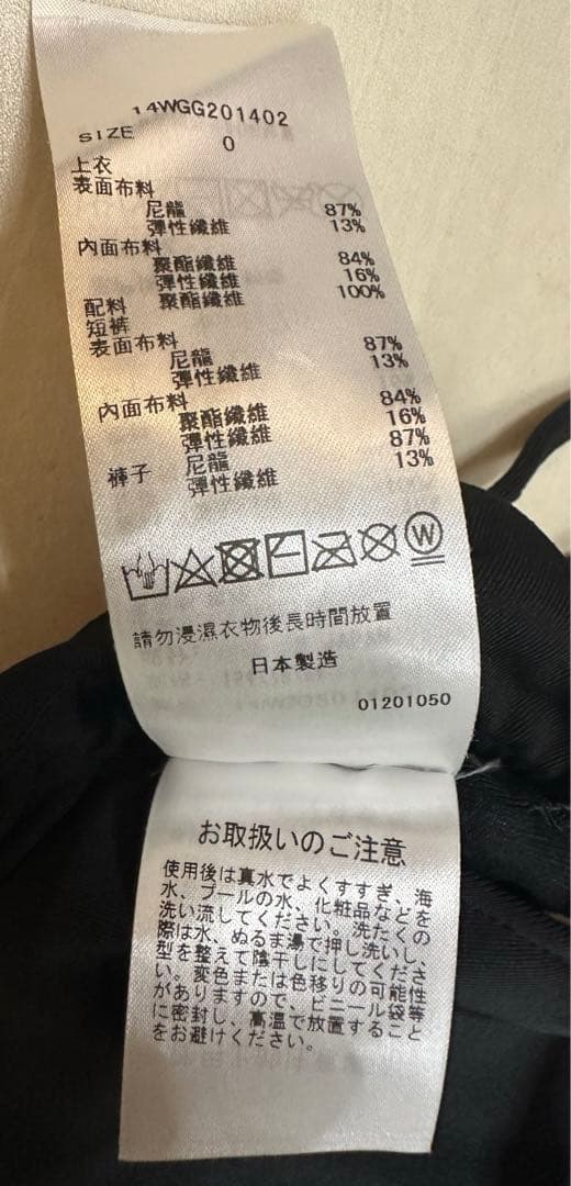 未使用品　emmi 水着　3点セット　ブラック