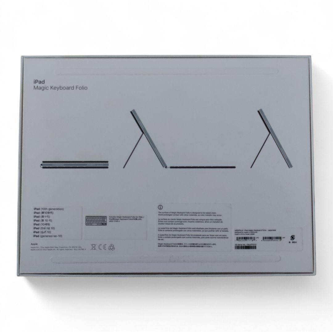 iPad Magic Keyboard MQDP3J/A 日本語配 極美品