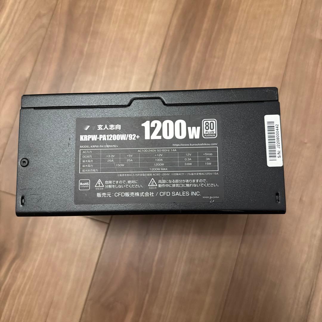 KRPW-PA1200W/92+ 1200W電源ユニット