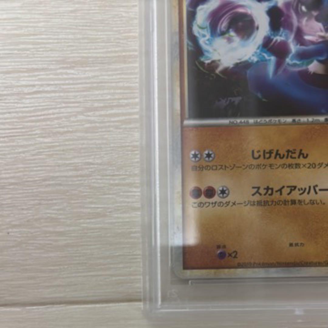 ルカリオ ★ [LL 026/040](強化パック「ロストリンク」)