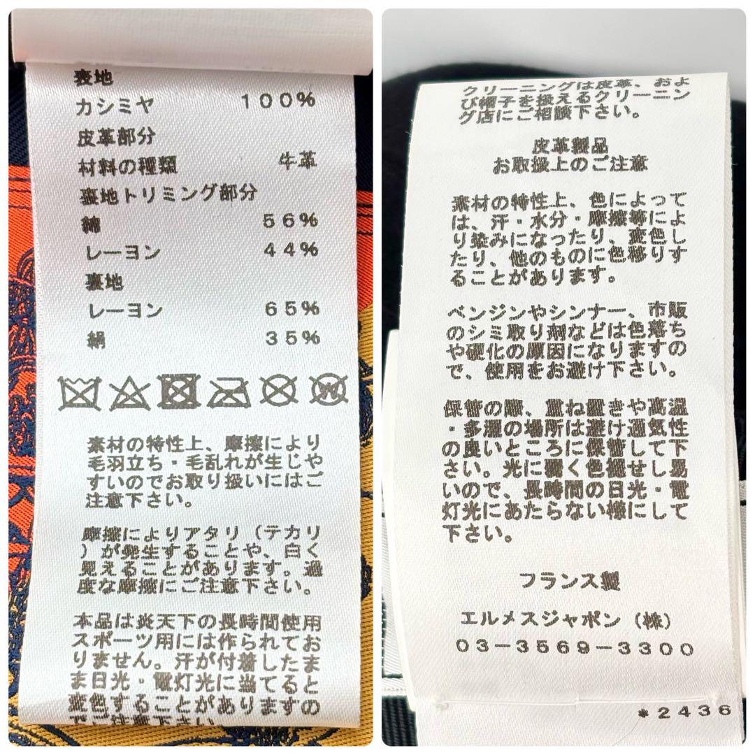 極美品 エルメス セリエ ドーヴィル カシミヤ キャスケット ブラック