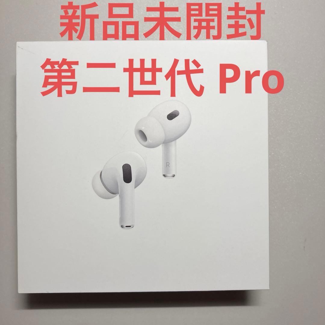 AirPods Pro （第2世代、USB-C）