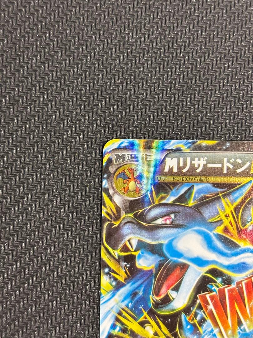 ③MリザードンEX RR XY2 ワイルドブレイズ 055/080