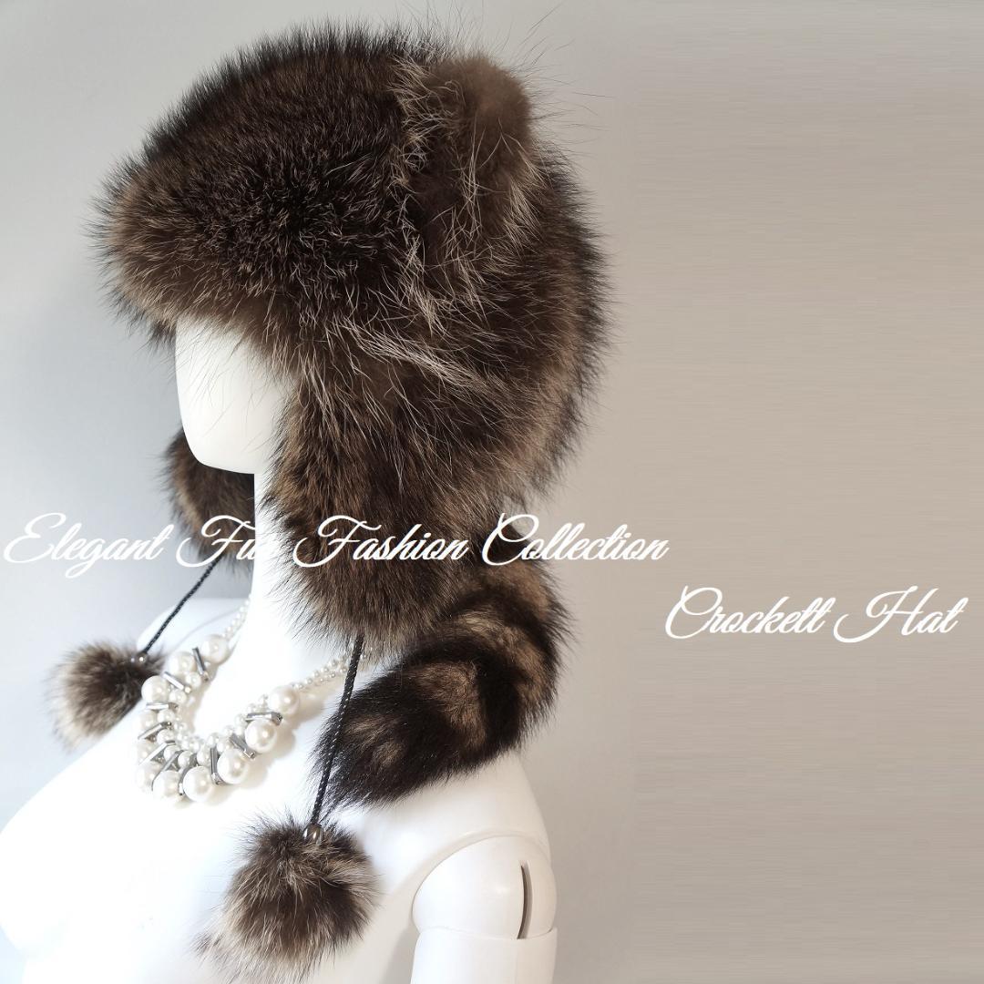 小顔効果ラクーンファークロケットハット新品本物毛皮帽子付け耳暖か防寒防風おしゃれ
