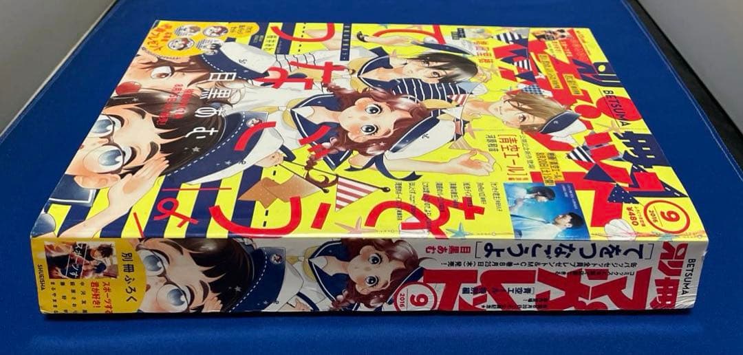 別冊マーガレット2016年9月号