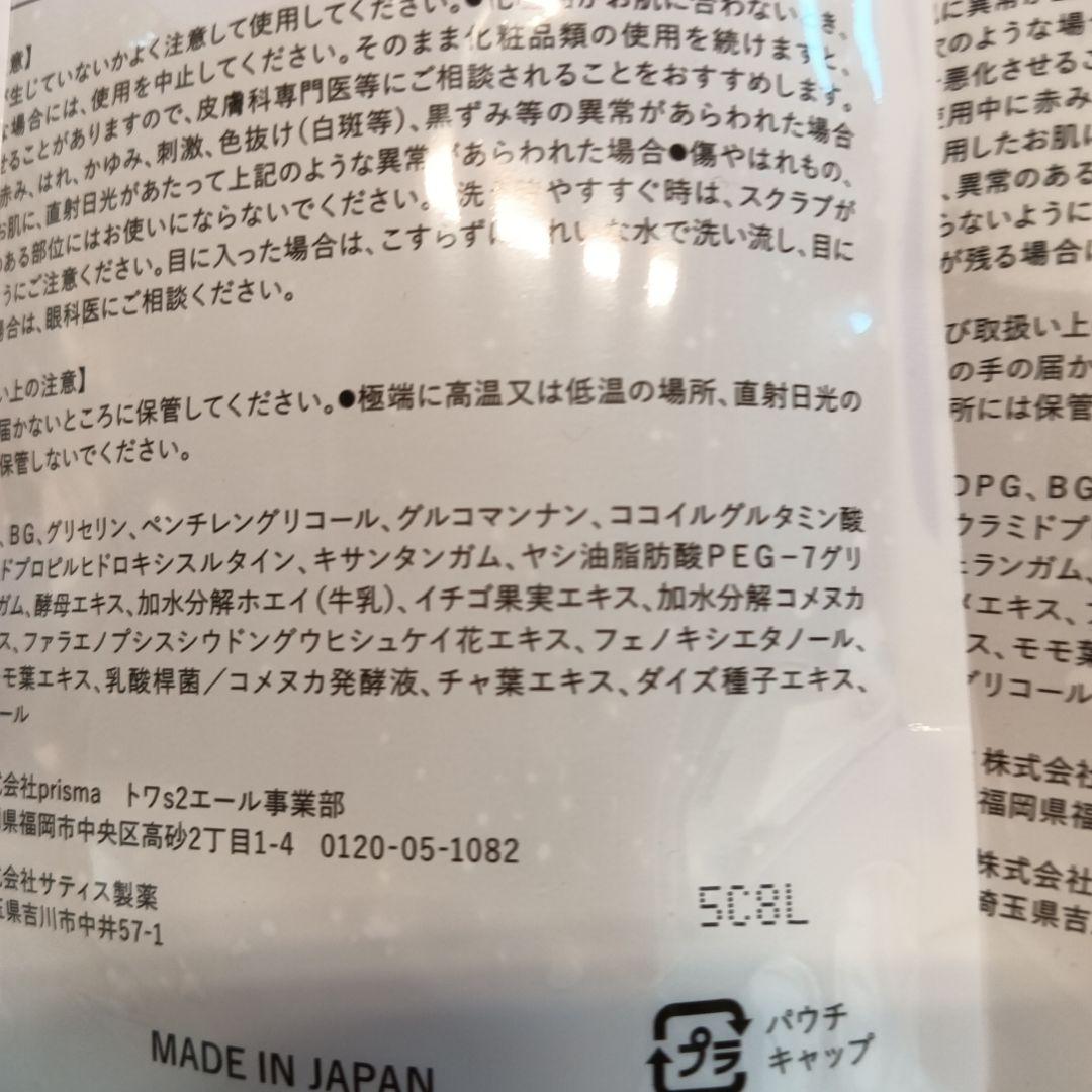 新品、未使用イミュゼリー洗顔料 5個セット 各150ml 日本製