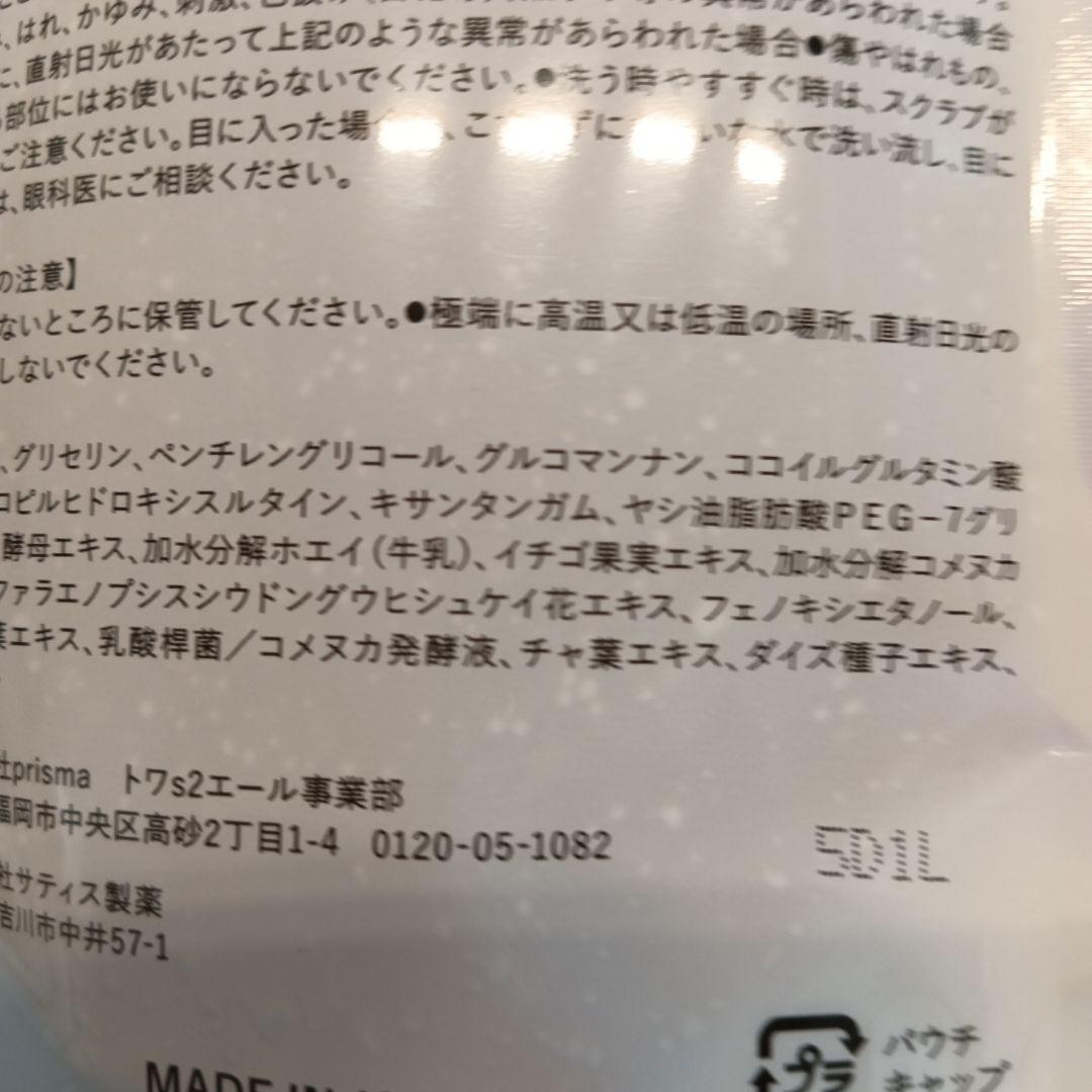 新品、未使用イミュゼリー洗顔料 5個セット 各150ml 日本製
