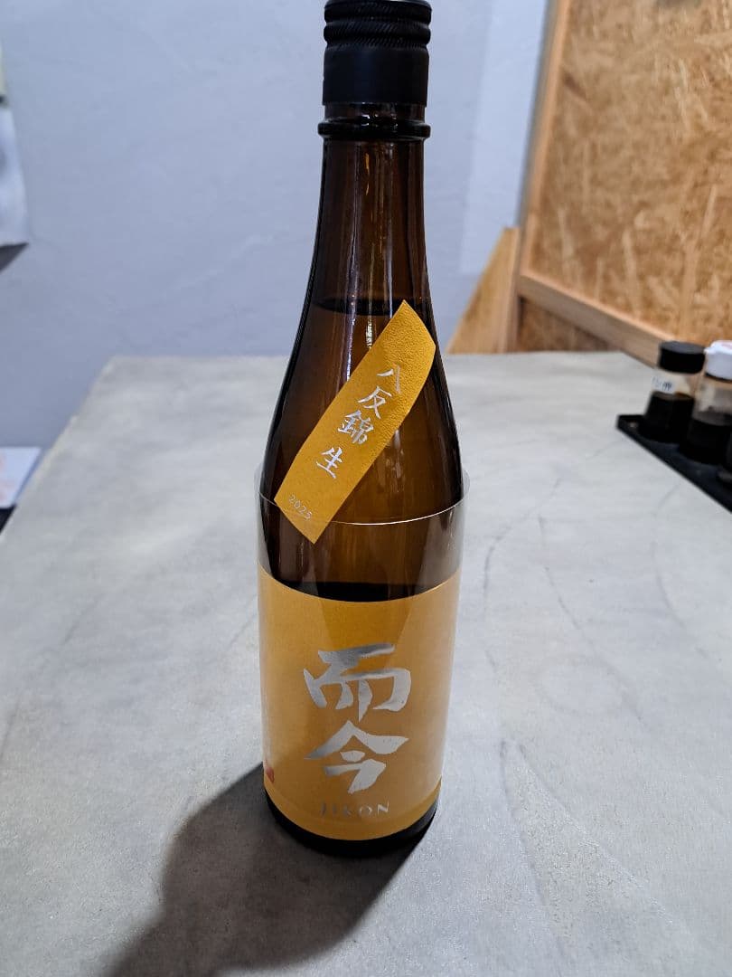 而今 八反錦 生