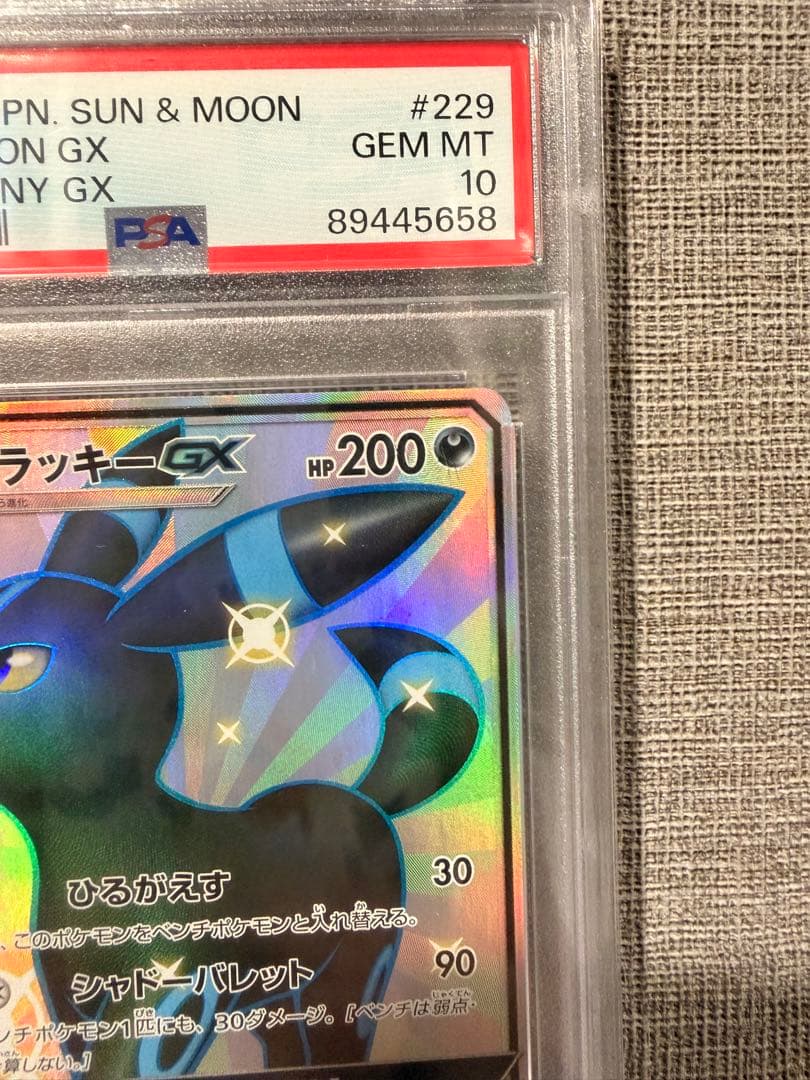【PSA10】ブラッキーGX SSR psa10 GXウルトラシャイニー