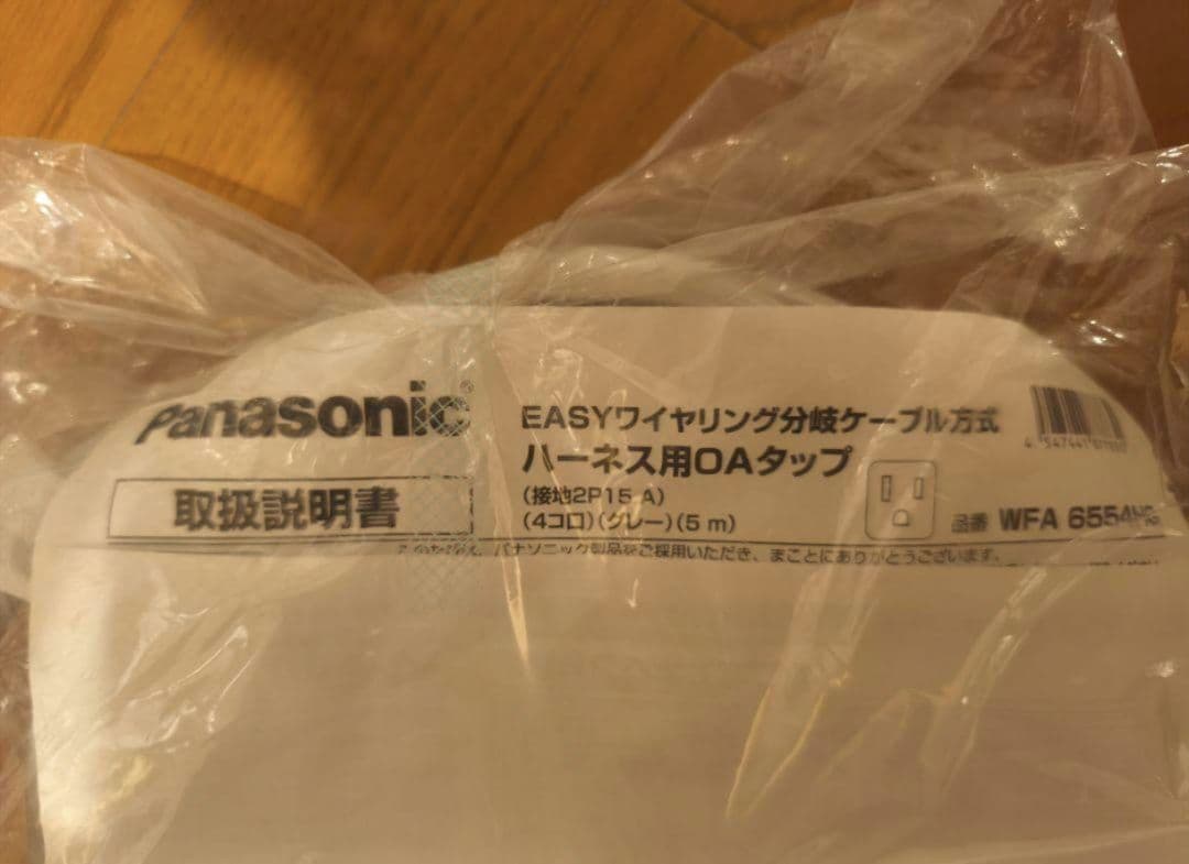 【新品】ＥＡＳＹワイヤリング分岐ケーブル方式 ハーネス用ＯＡタップ パナソニック