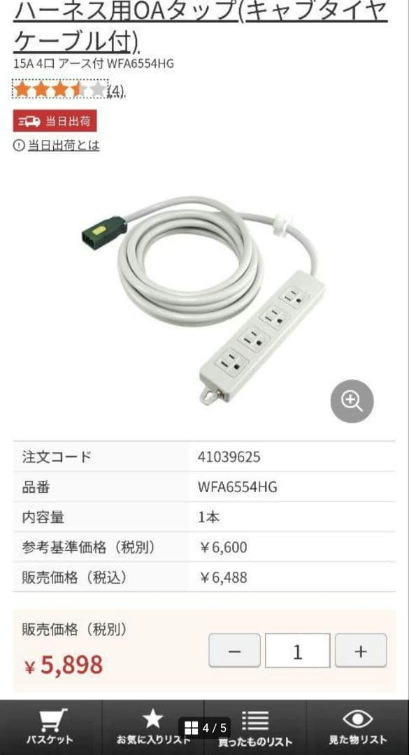 【新品】ＥＡＳＹワイヤリング分岐ケーブル方式 ハーネス用ＯＡタップ パナソニック