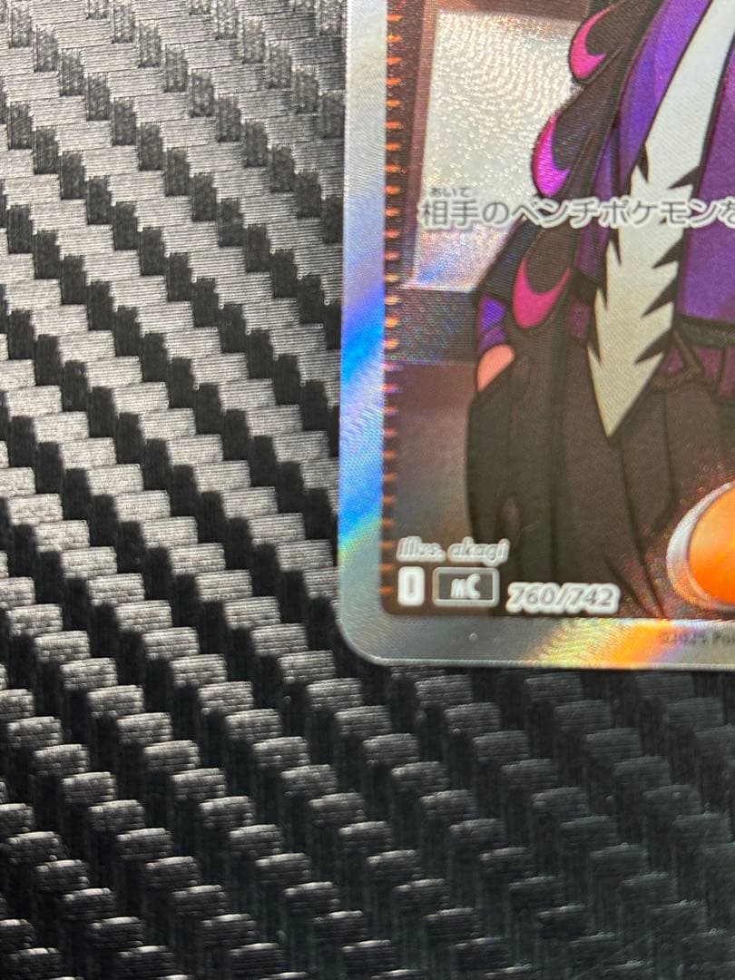 ボスの指令 カラスバ SR