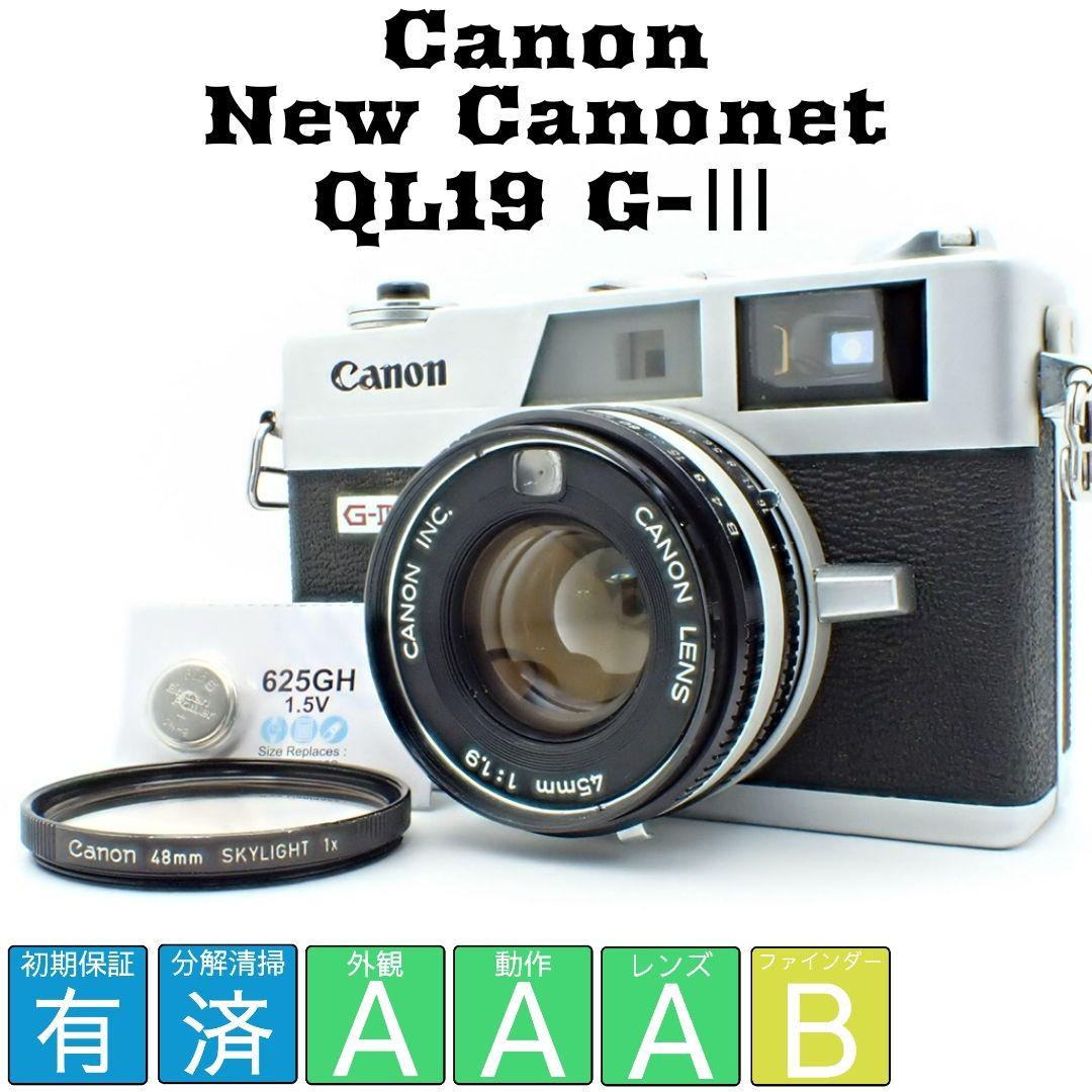 【動作確認済】Canon New Canonet QL19 G-Ⅲ 新品電池付き