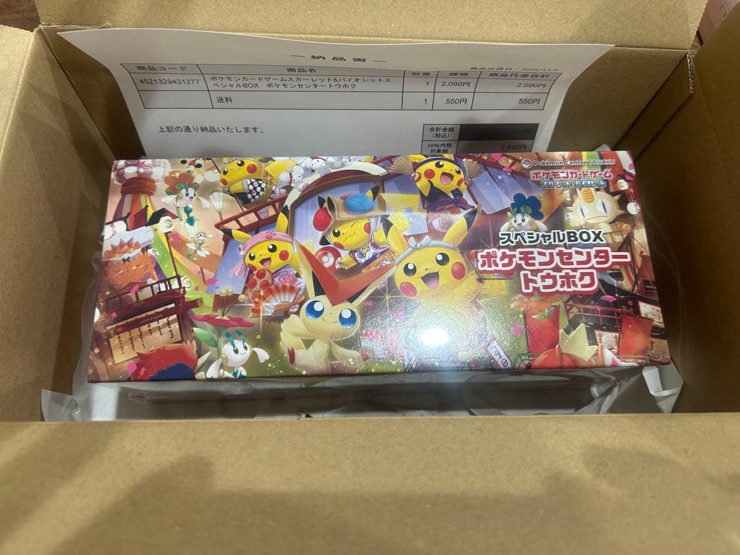 ポケモンセンター スペシャルBOXトウホク