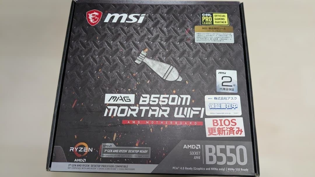 マザーボード MSI MAG B550M MORTAR WIFI