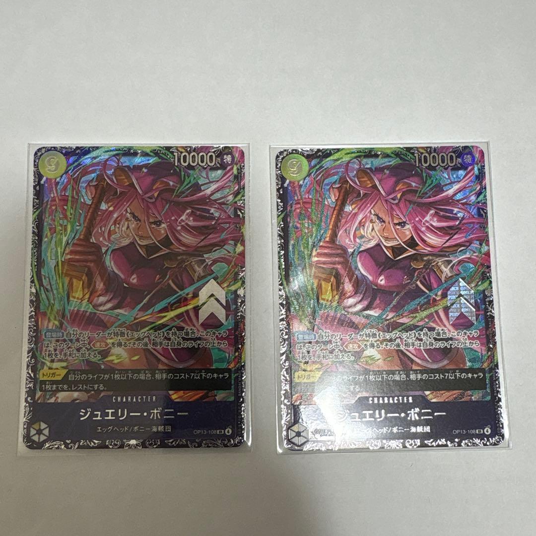 ボニー　フラッグシップ　プロモ　未開封　2枚セット