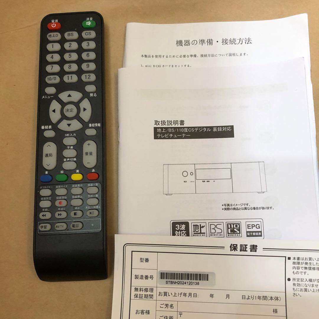 ASTEX アステック　TVチューナー 地デジ・BS・CS対応 AS-STBN