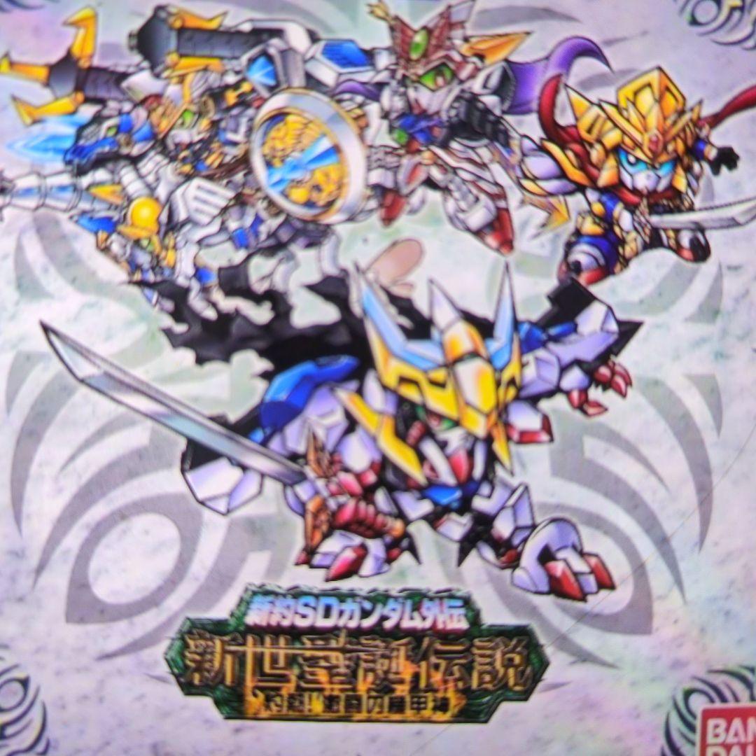 カードダス。新約SDガンダム.灼熱.激間の機甲神。