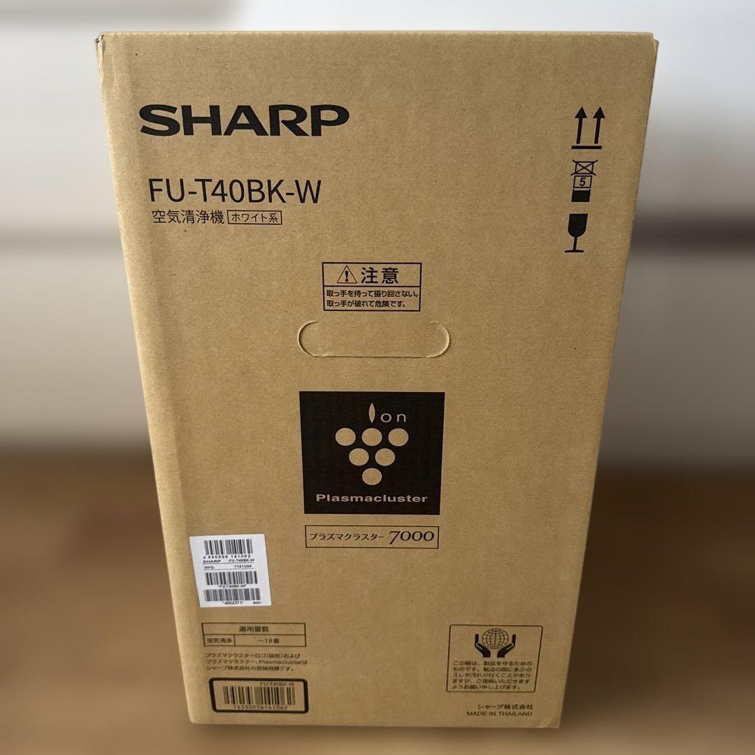 【新品未使用】SHARP 空気清浄機　ホワイト系　FU-T40BK-W