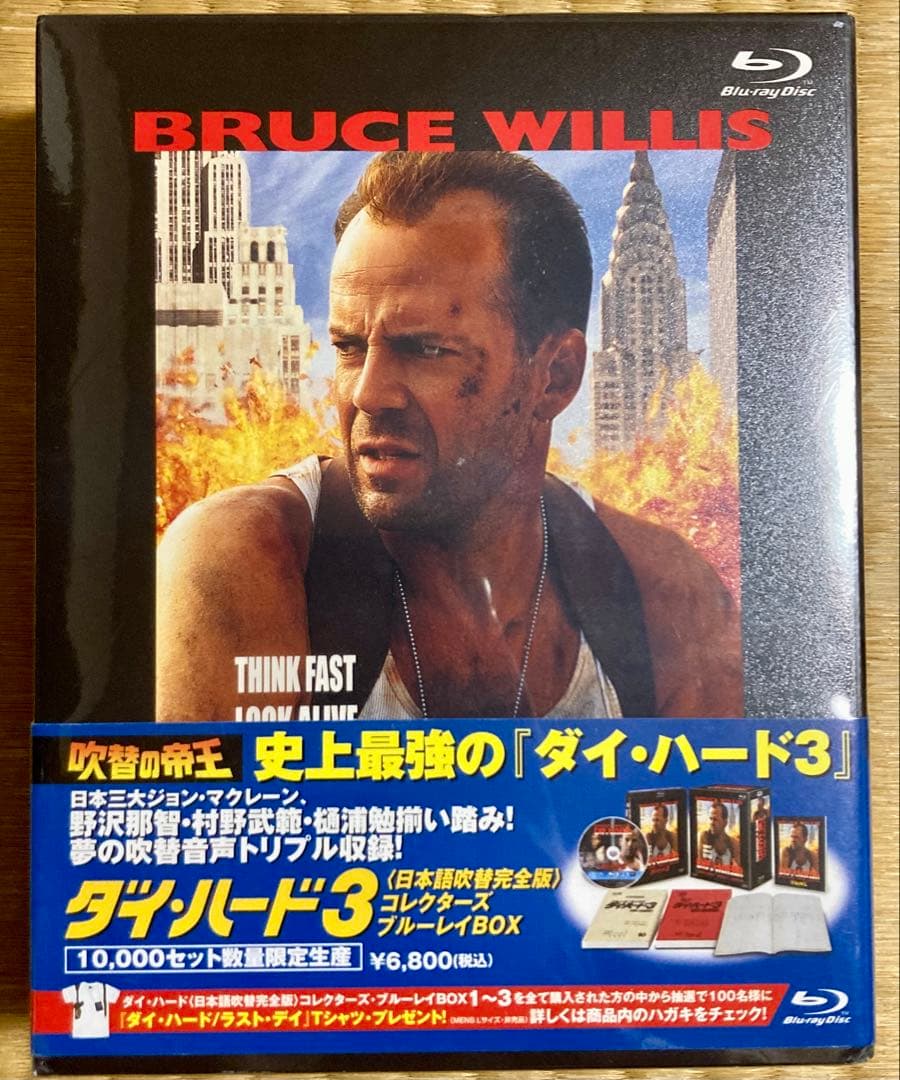 ダイ・ハード3 日本語吹替完全版 コレクターズ・ブルーレイBOX('95米)〈…