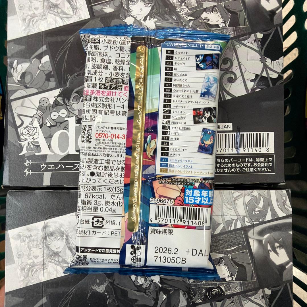 み*や様 Ado ウエハース 1box 20個入　4boxセット　未開封　メタル