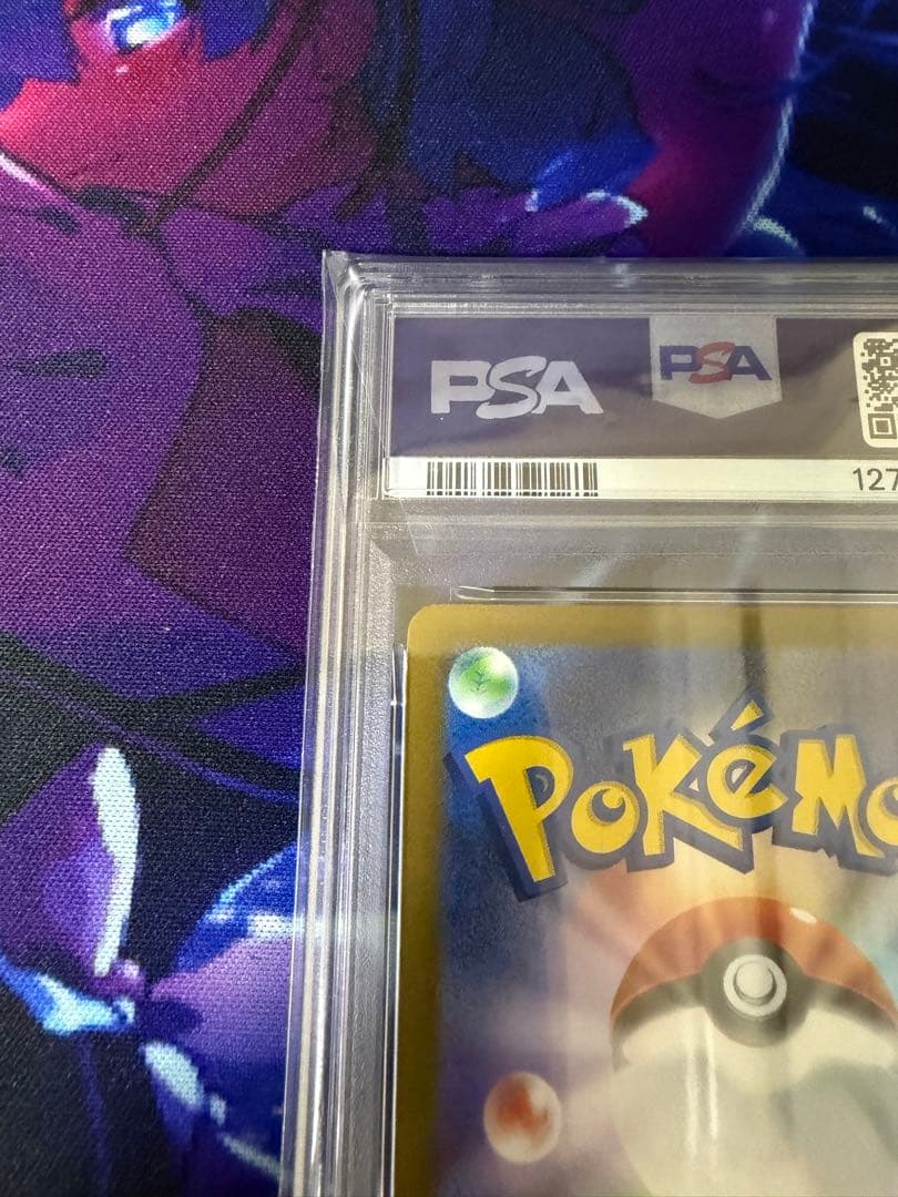 【PSA10】ピカチュウ020/M-Pマクドナルドプロモ