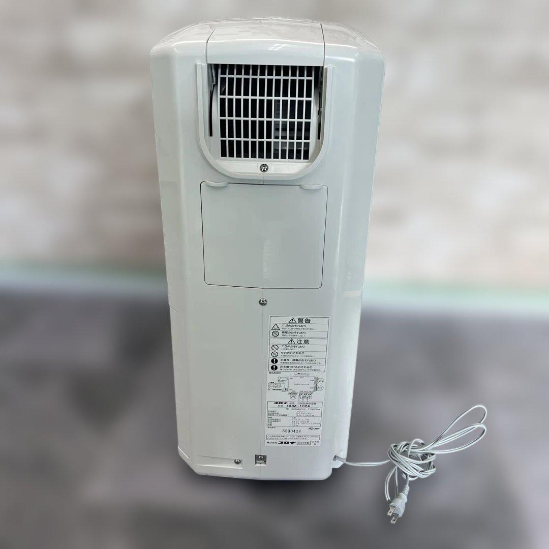 【美品】CORONA CDM-F1024 2024年製　除湿機