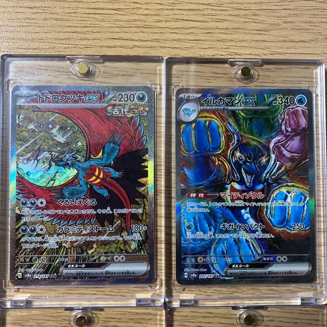 テラスタルフェスex ブイズsar含む 12枚まとめ売り