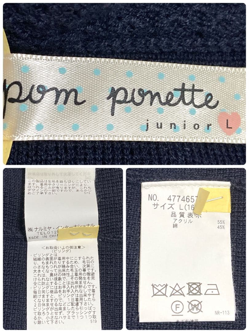 極美品✨ポンポネットジュニア　総レースワンピース ボレロカーディガン 紺 160