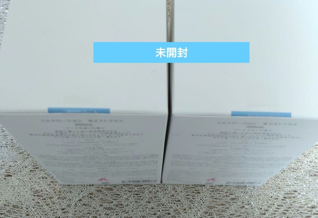ミュゼコスメ　ミルクローションモイストプラス　ブーケサボンの香り2本