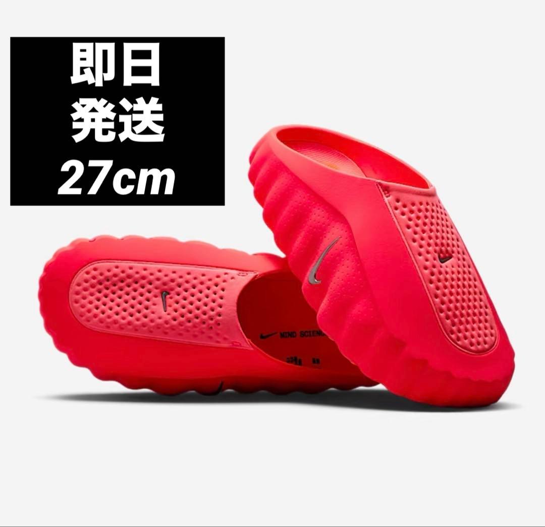 靴 27cm Nike Mind 001 Mules Solar Red