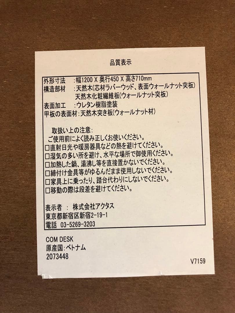 ACTUS COM DESK アクタス ライティングデスク ウォルナット