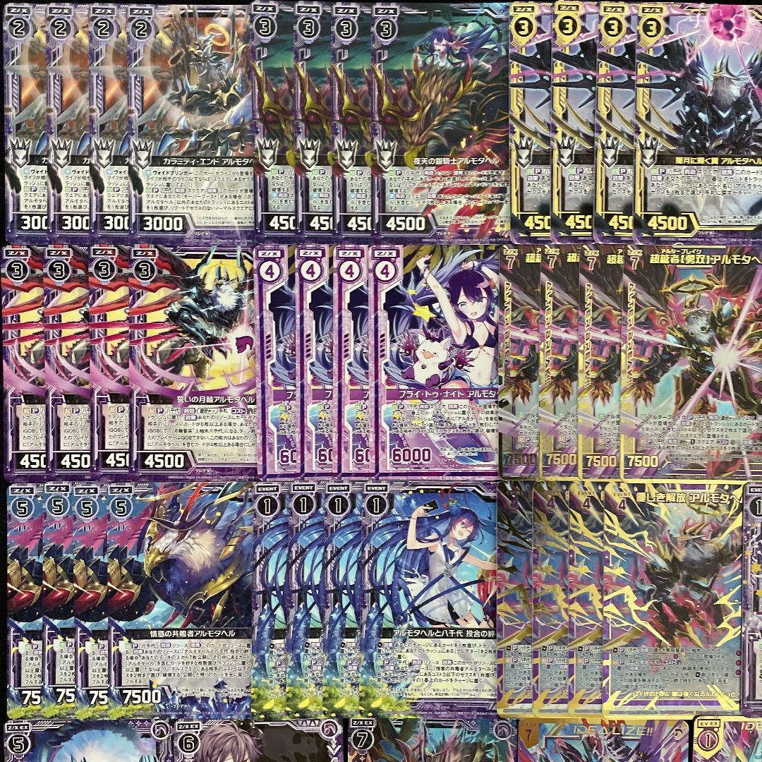 【Z/X】No.730 ULOBガチ構築 上柚木八千代 アルモタヘル デッキ