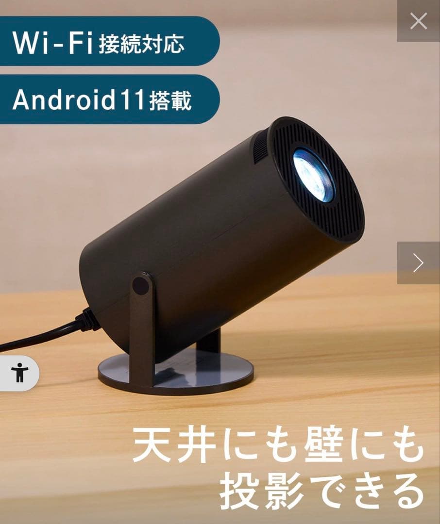 【新品未開封】スリーズ　プロジェクター