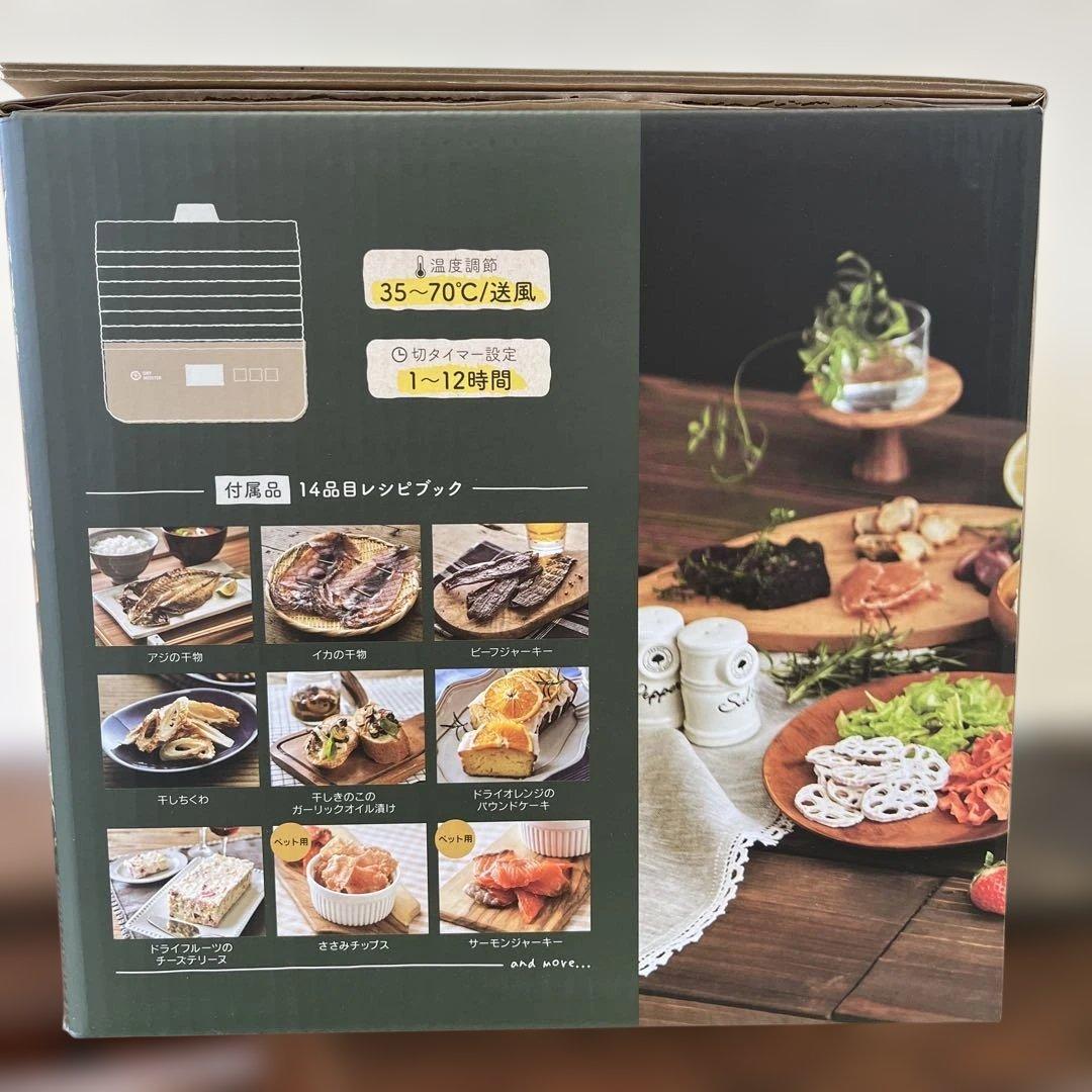 DRY MEISTER フードドライヤー