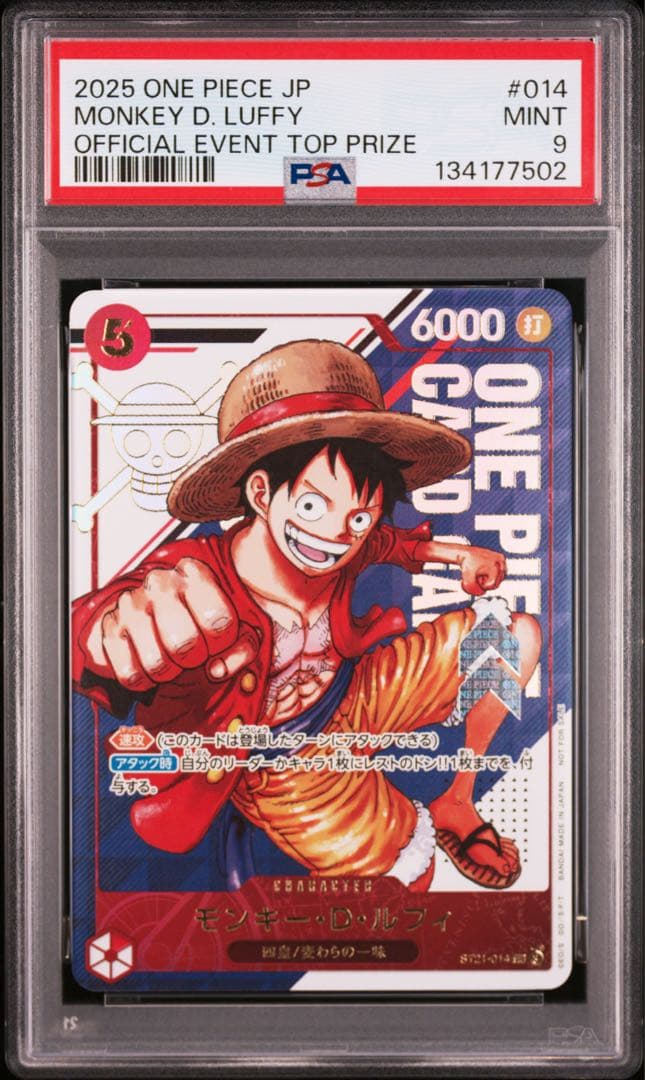 ワンピースカードゲーム モンキー・D・ルフィ フラッグシップバトル psa9